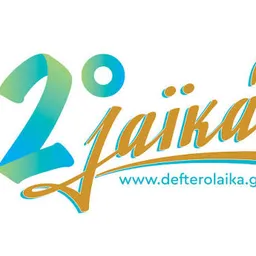 12.ΕΡΑ 2ο λαϊκά