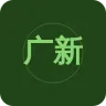 广西综合广播 新闻910