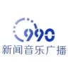 米东广播电台(新疆990音乐广播)