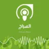 Alseraj Radio Islam