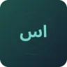 الشيخ سعد الغامدي