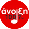 Άνοιξη 100.7