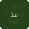 عشر ذي الحجة