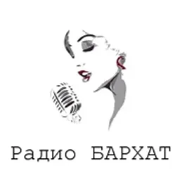 БАРХАТ