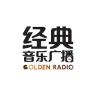 CNR-4 经典音乐广播