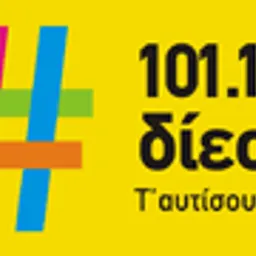 Diesi Cyprus 101.1