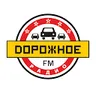 дорожное радио (Dorognoe Radio)