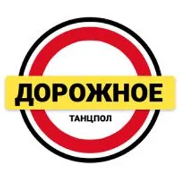 Дорожное Радио