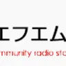FM世田谷