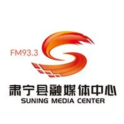 肃宁综合广播 FM93.3