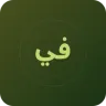 فيروز