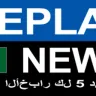 Replay News Arabic
