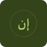 إذاعة نور الإيمان