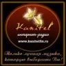 Канитель