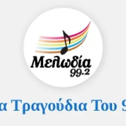 Μελωδία Τα τραγούδια του 90