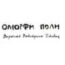 Όμορφη Πόλη 89.9