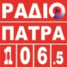 Πάτρα 106.5