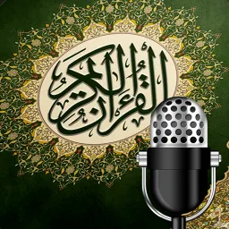 Quran Radio راديو القرآن