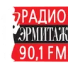 Радио Эрмитаж