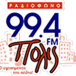 Rádio Pólis 99.4