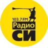 Радио СИ