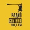 Радио СПУТНИК / Radio Sputnik