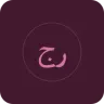 راديو جنجر للاطفال