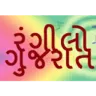 Rangilo Gujarati