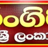 Rangiri Sri Lanka