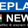 Replay News Hindi
