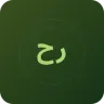 رحبانيات