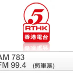 RTHK Radio 5