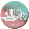 Рязанское Епархиальное Радио