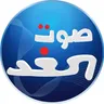 Sawt El Ghad - Tarab