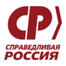 СПРАВЕДЛИВАЯ РОССИЯ