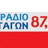Σταγών Καλαμπάκα