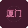 厦门综合广播