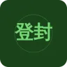 登封人民广播电台