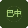 巴中综合广播