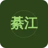 綦江综合广播