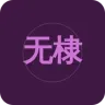 无棣广播