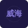 威海综合广播