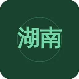 湖南经济广播