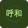 呼和浩特综合广播