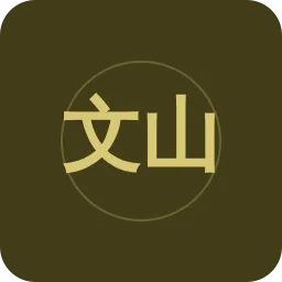 文山交通广播(新)
