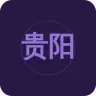 贵阳旅游生活广播