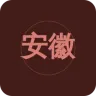 安徽综合广播