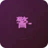 警察廣播電台 - 全國治安交通網