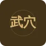 武穴人民广播电台