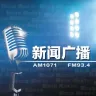 宝鸡综合广播